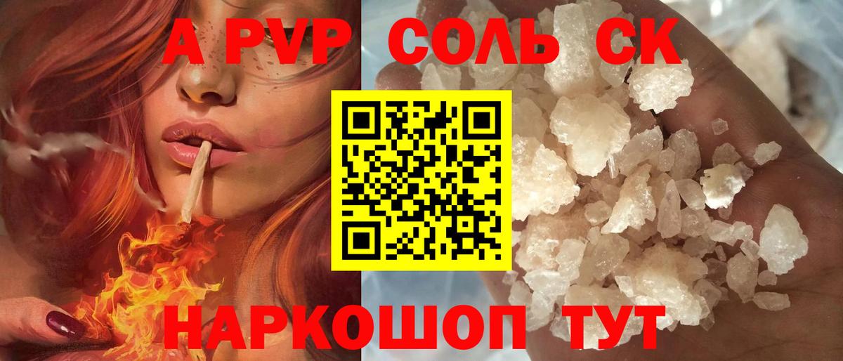 Альфа ПВП СК  Альфа ПВП  APVP СК КРИС  Губкин  Вход с VPN  Alpha-PVP VHQ 