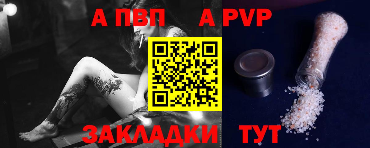 Альфа ПВП СК КРИС Губкин