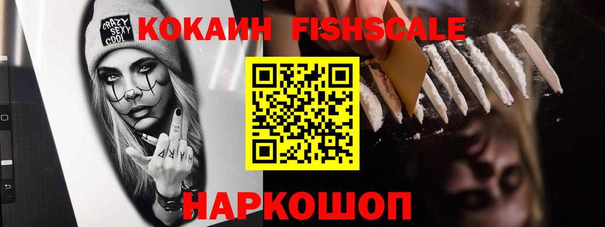 Cocaine VHQ Губкин