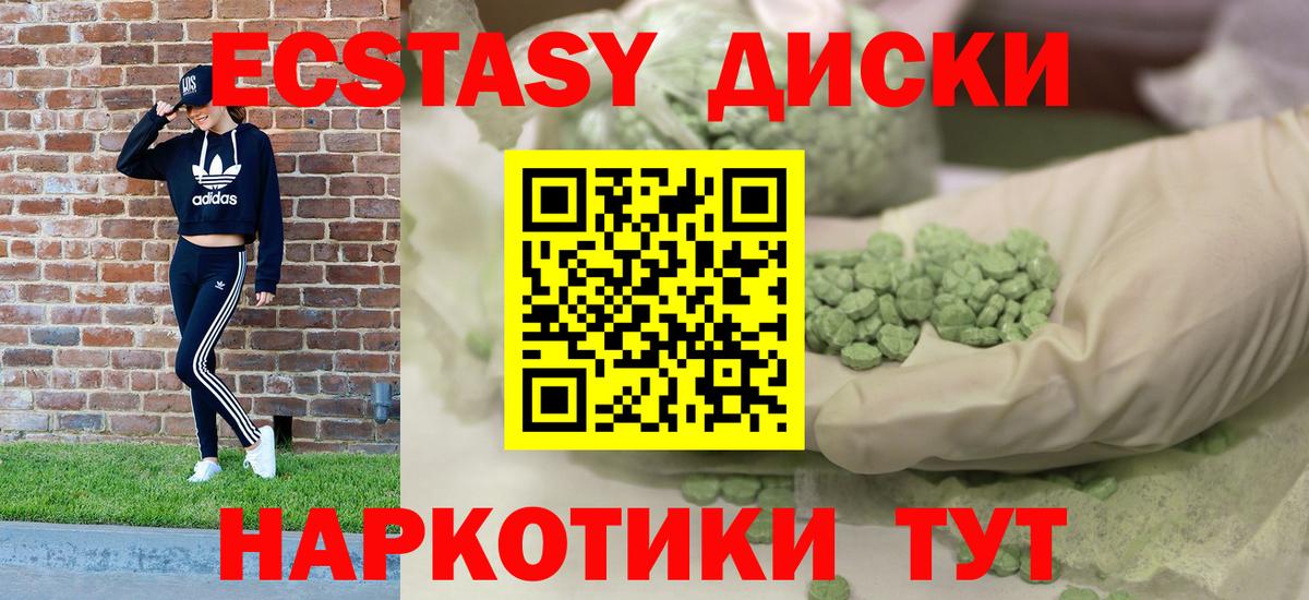 mega как войти  Вход с VPN  Ecstasy mix  Губкин  Экстази Cube  ЭКСТАЗИ 