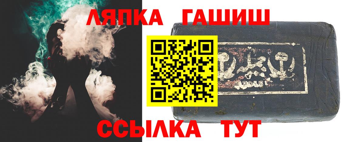 Губкин  ГАШИШ ice o lator  Вход с VPN 