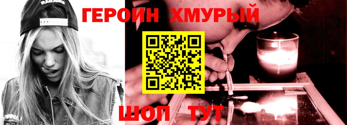 Героин гречка Губкин