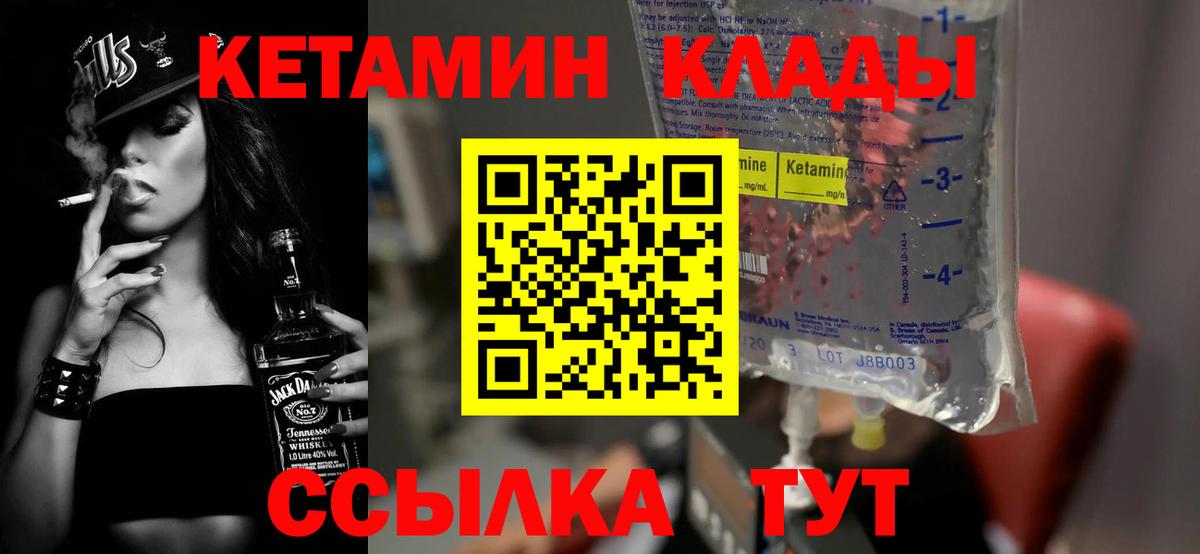 Губкин  ОМГ ОМГ   Вход с VPN  КЕТАМИН ketamine 