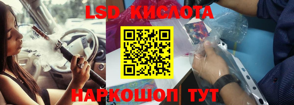 Лсд 25 экстази кислота Губкин