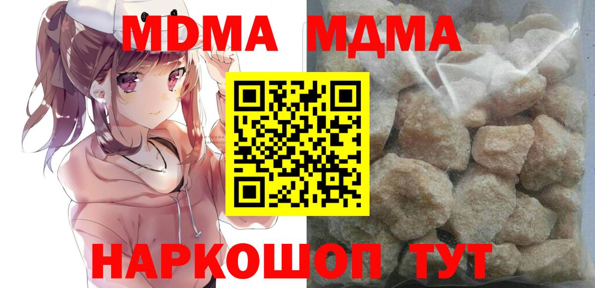 МДМА Molly Губкин