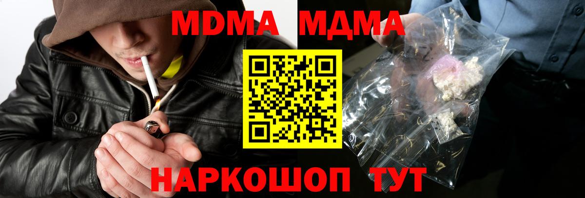 Губкин  MDMA crystal  Вход с VPN  MDMA  МДМА молли 