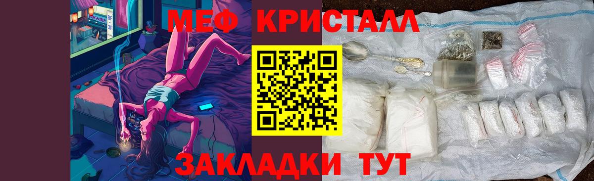 МЕФ мука Губкин