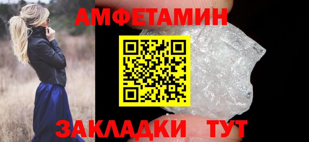 Первитин кристалл  Первитин кристалл  Вход с VPN  Губкин 