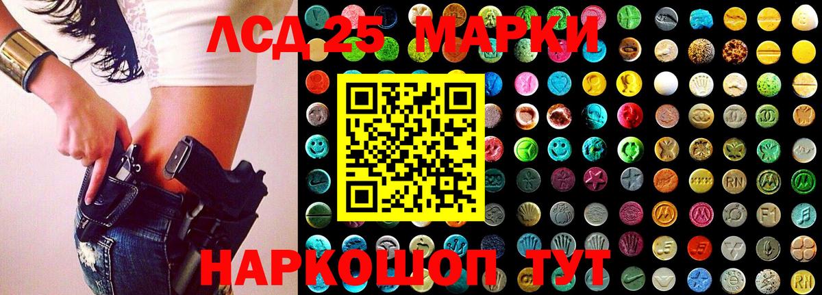 купить закладку  Марки 25I-NBOMe 1,8мг  Вход с VPN  Губкин  Марки 25I-NBOMe 1,8мг 
