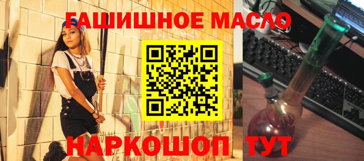 Дистиллят ТГК жижа  Вход с VPN  Дистиллят ТГК THC oil  Губкин 